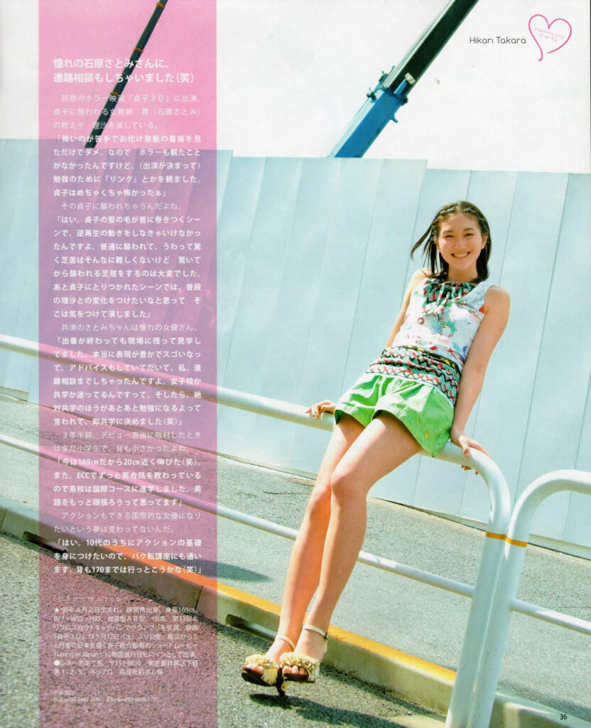 Hikari Takara Feet