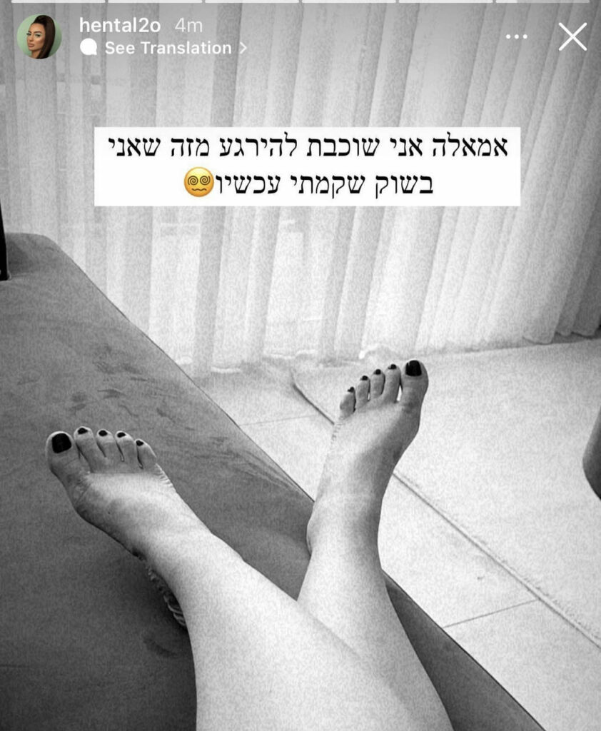 Hen Tal Feet