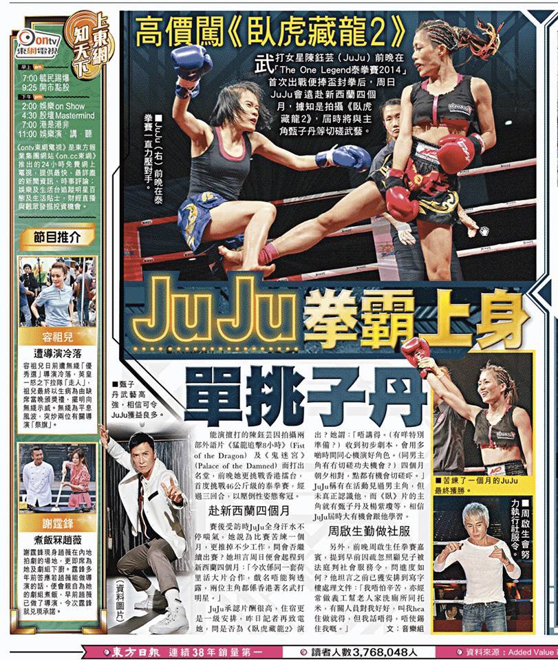 Juju Chan Szeto Feet