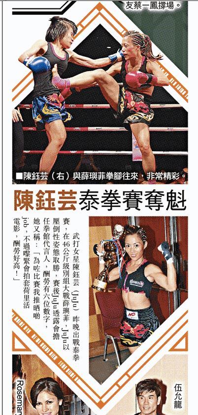 Juju Chan Szeto Feet