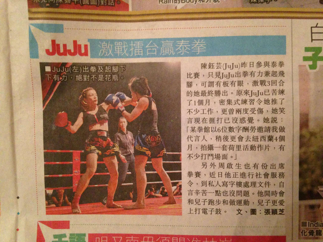 Juju Chan Szeto Feet