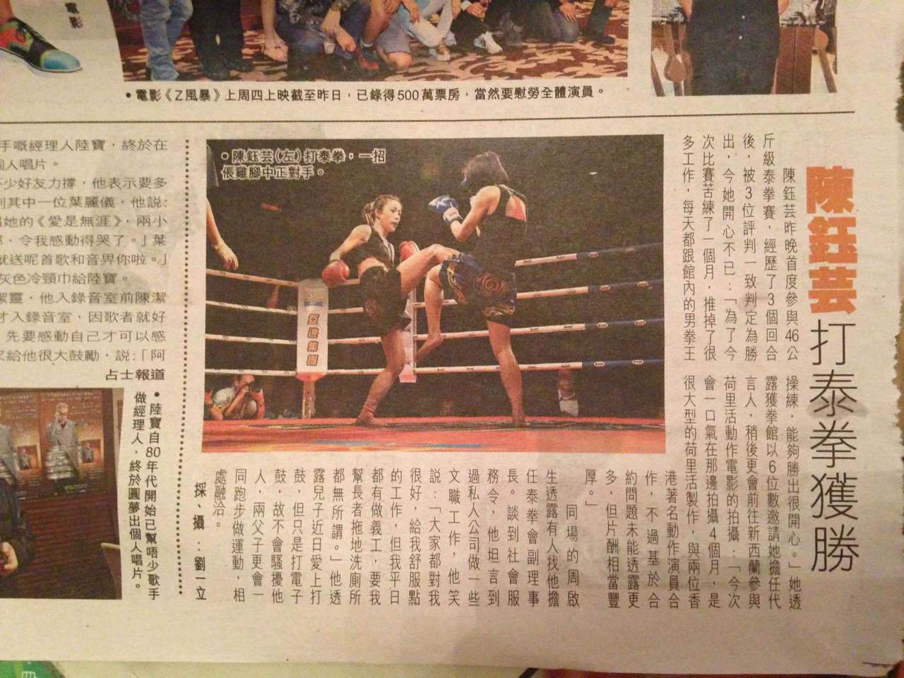 Juju Chan Szeto Feet