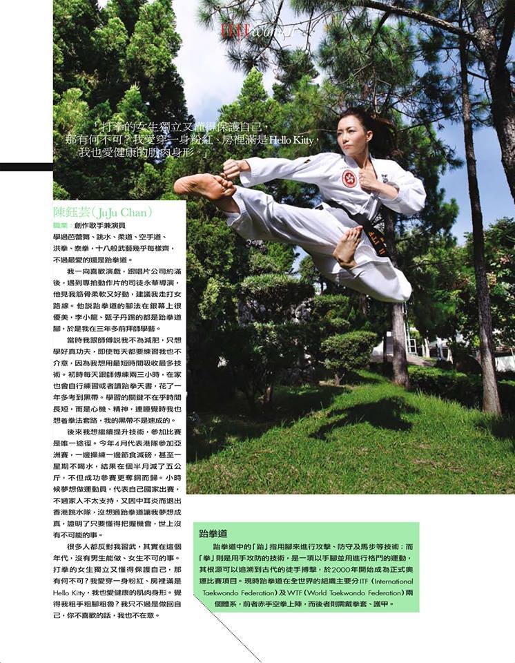 Juju Chan Szeto Feet