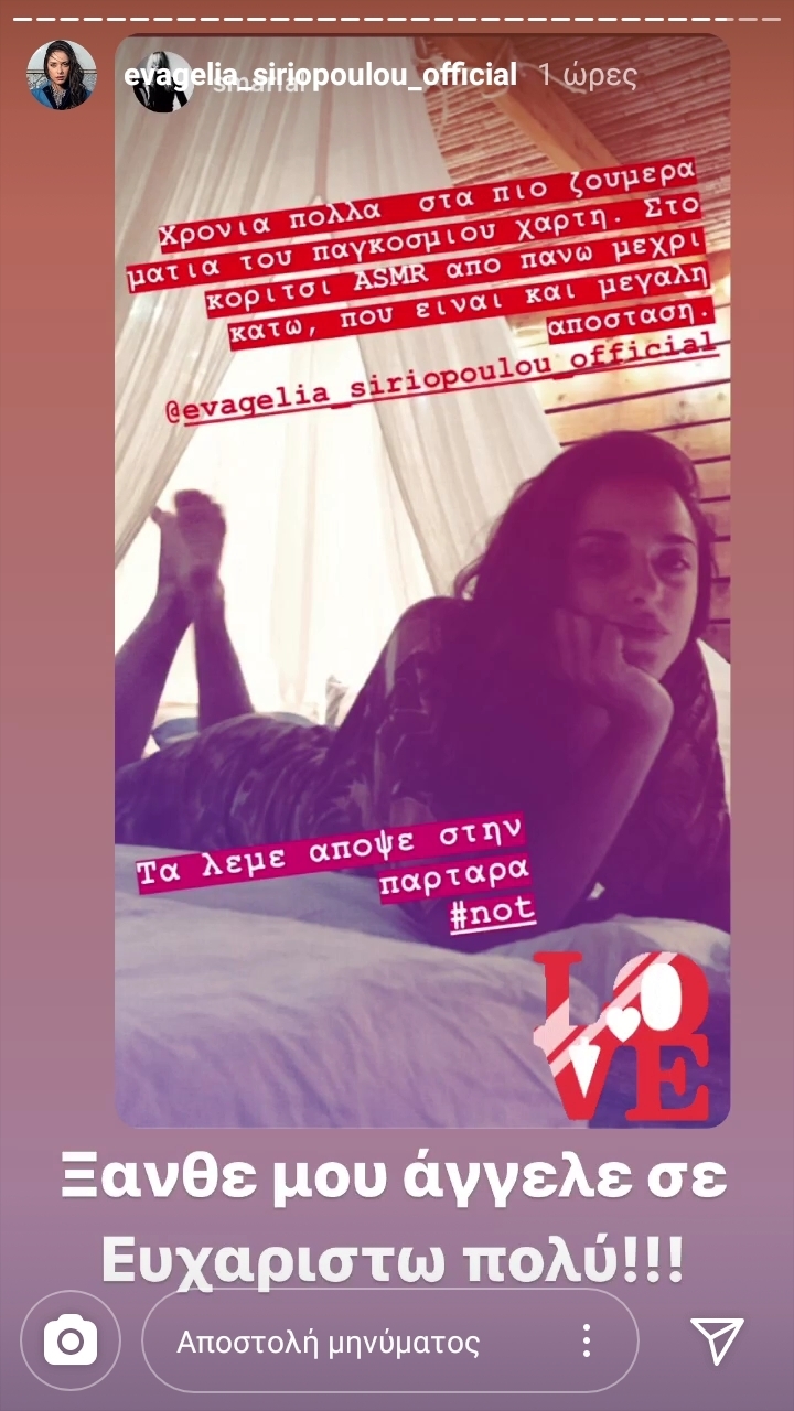 Evagelia Siriopoulou Feet