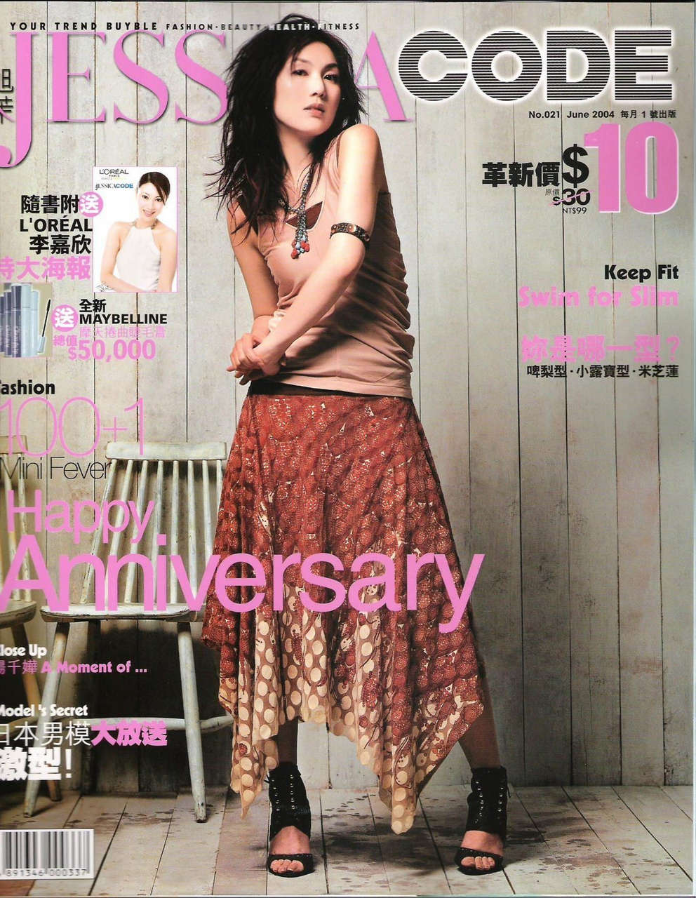 Miriam Chin Wah Yeung Feet