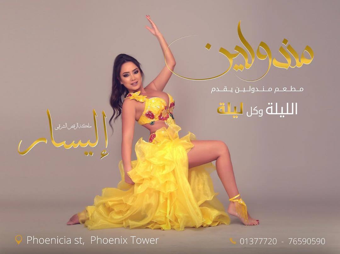 Elissar Abu Murad Feet