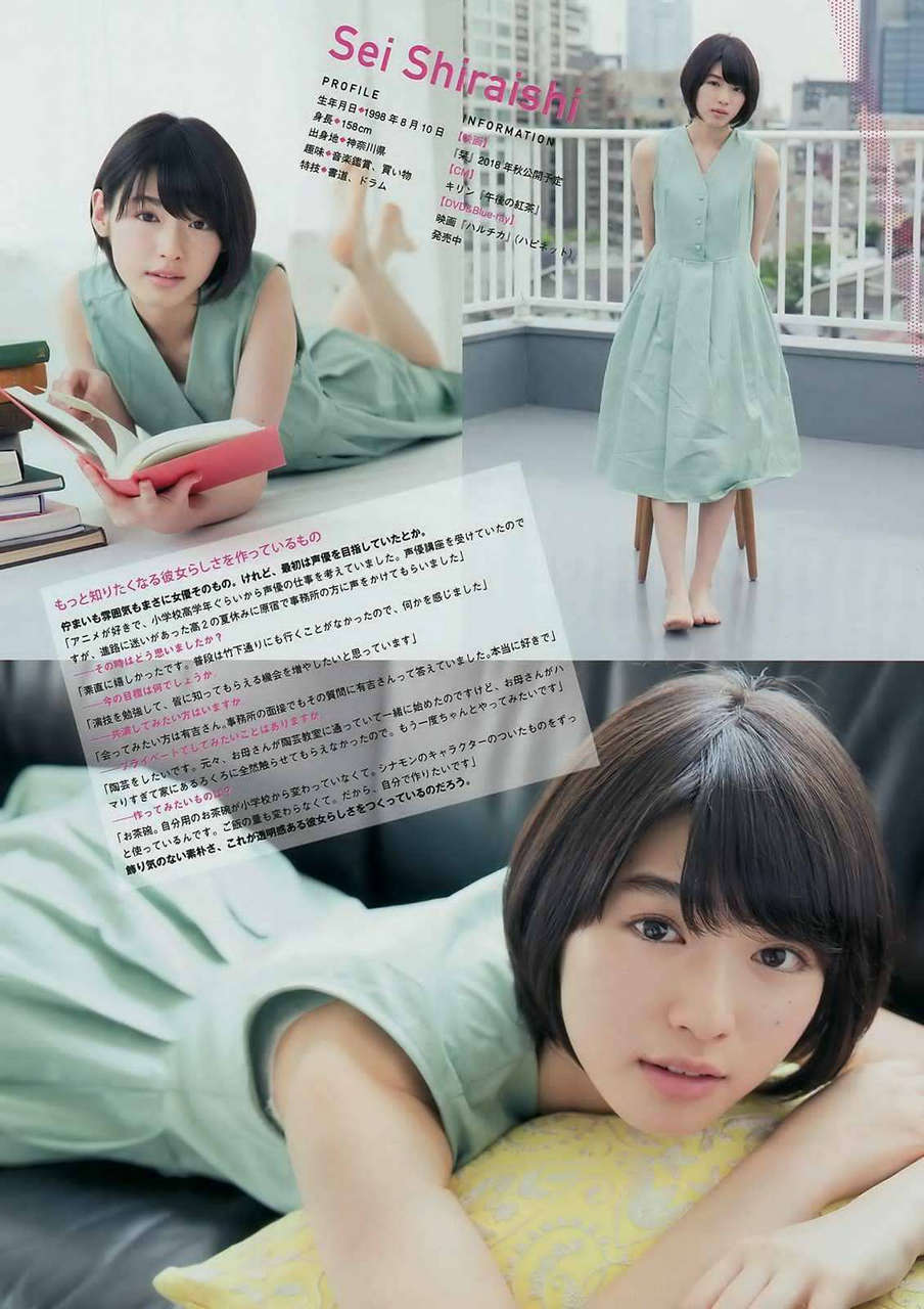 Sei Shiraishi Feet