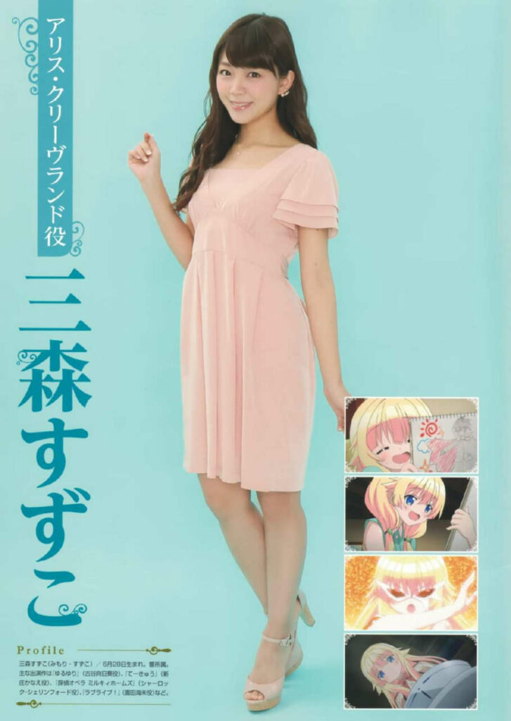 Suzuko Mimori Feet (2 photos)