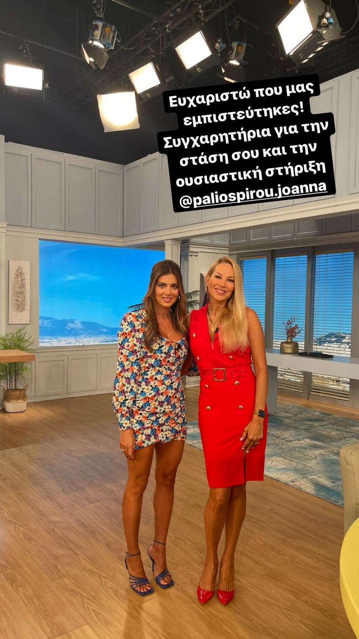 Stamatina Tsimtsili Feet