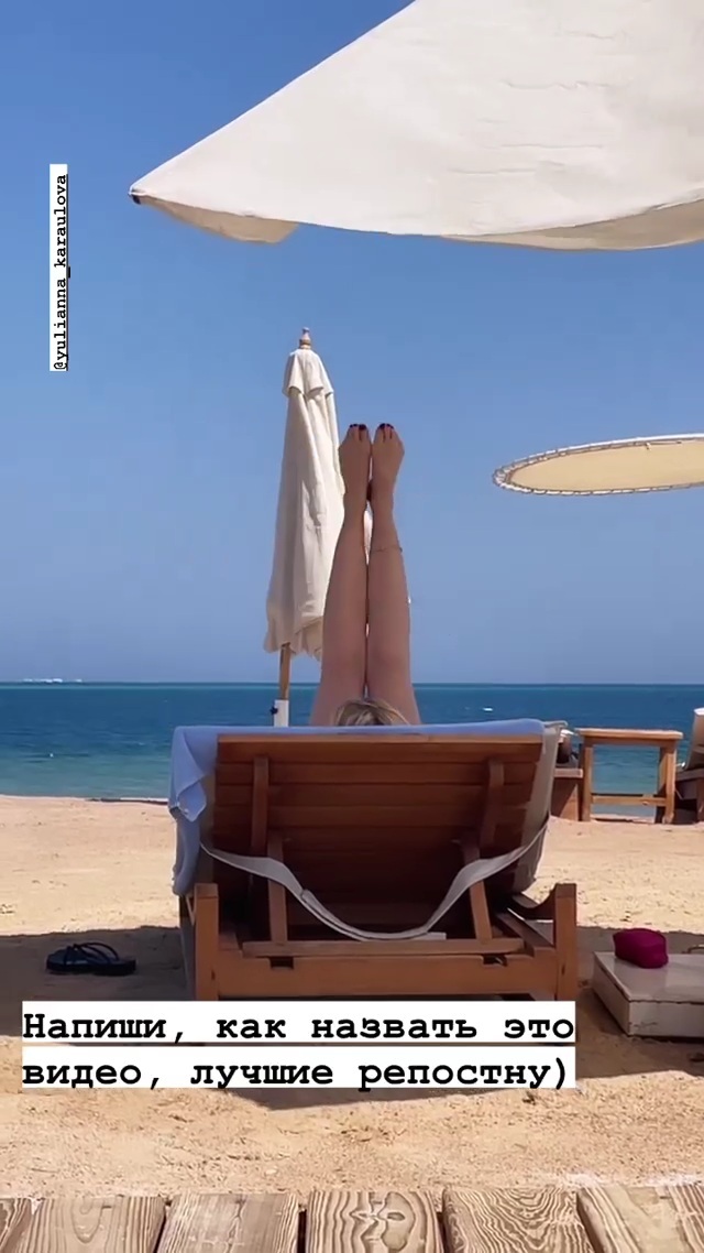 Yulianna Karaulova Feet