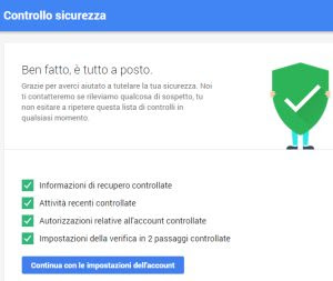 Googleアカウント保護チェック