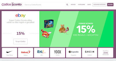 ディスカウントコード