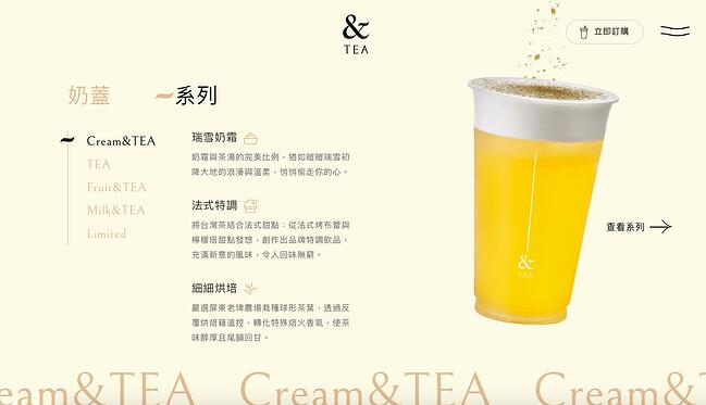 Un ejemplo de un menú de acordeón en la página de inicio de & Tea