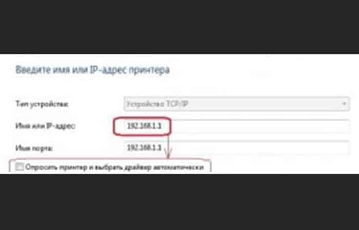 deshabilitar la opción - Sondear la impresora