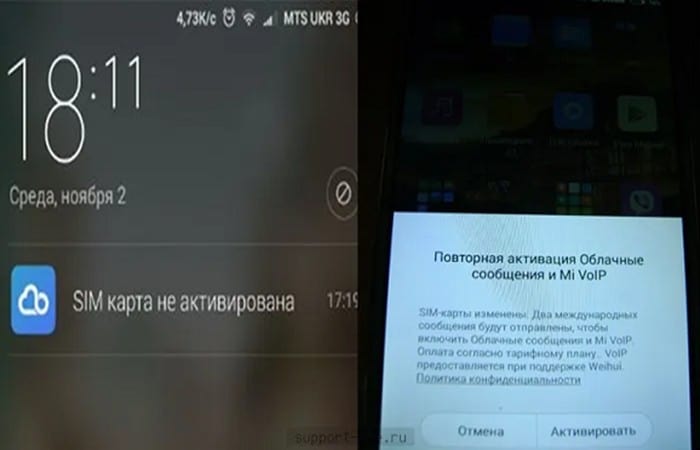 Método 3: activación de SIM en Xiaomi