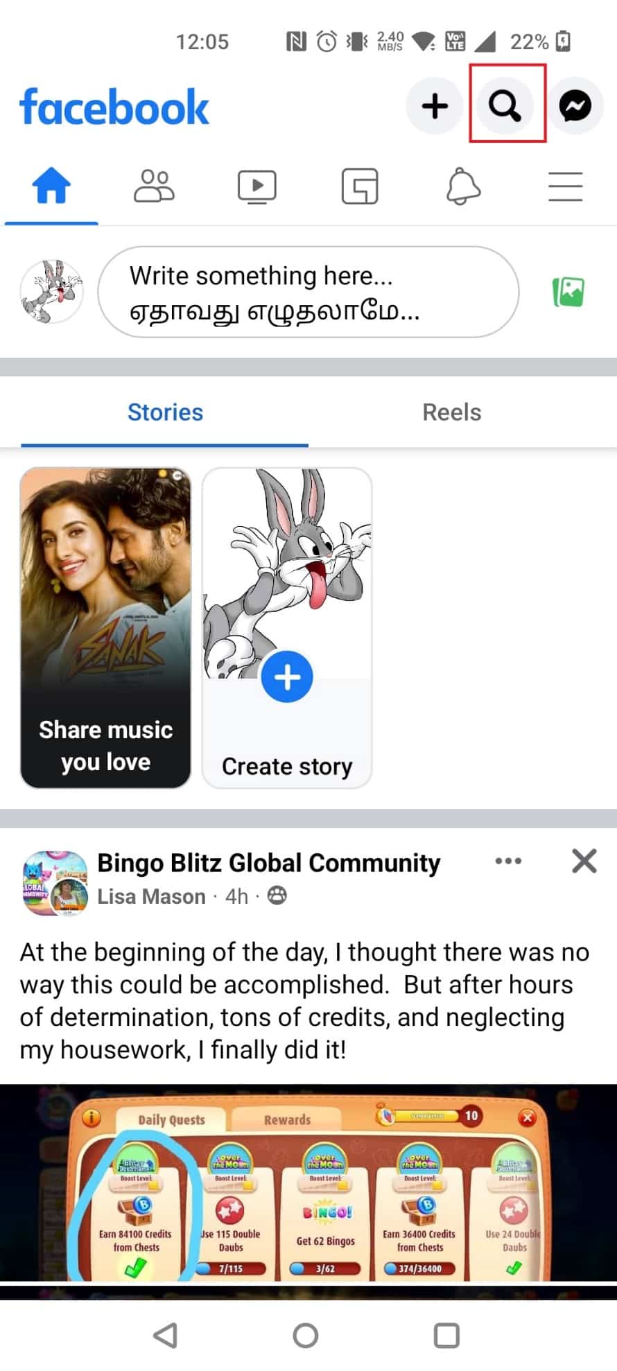 Toque el ícono de búsqueda en la página de inicio y busque el perfil de su amigo