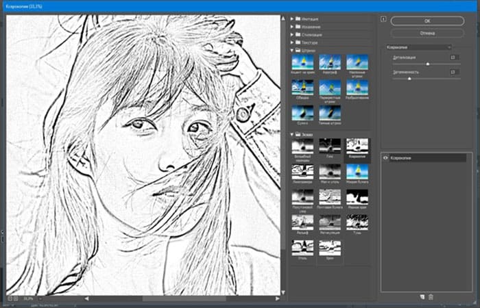 Galería de filtros Galería de filtros, Boceto Boceto